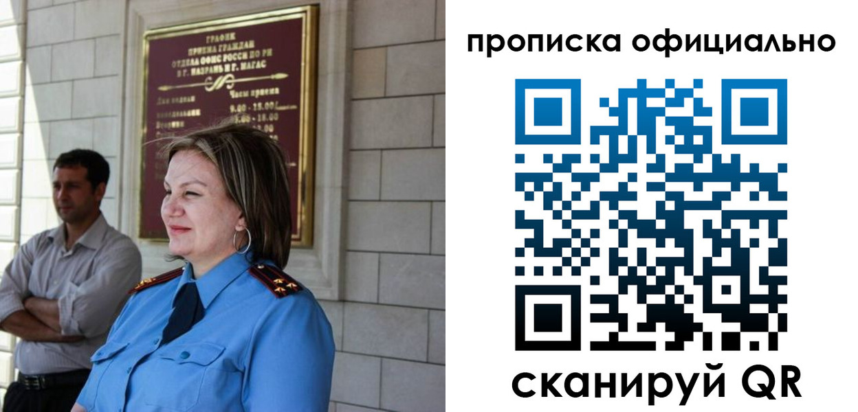 временная регистрация в квартире в Кумертау