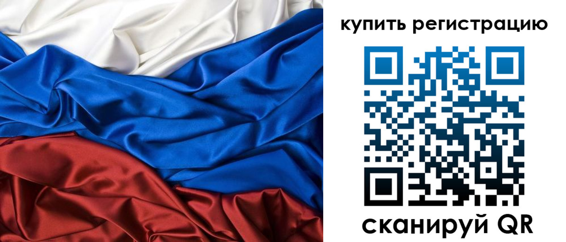 прописка регистрация в Кумертау