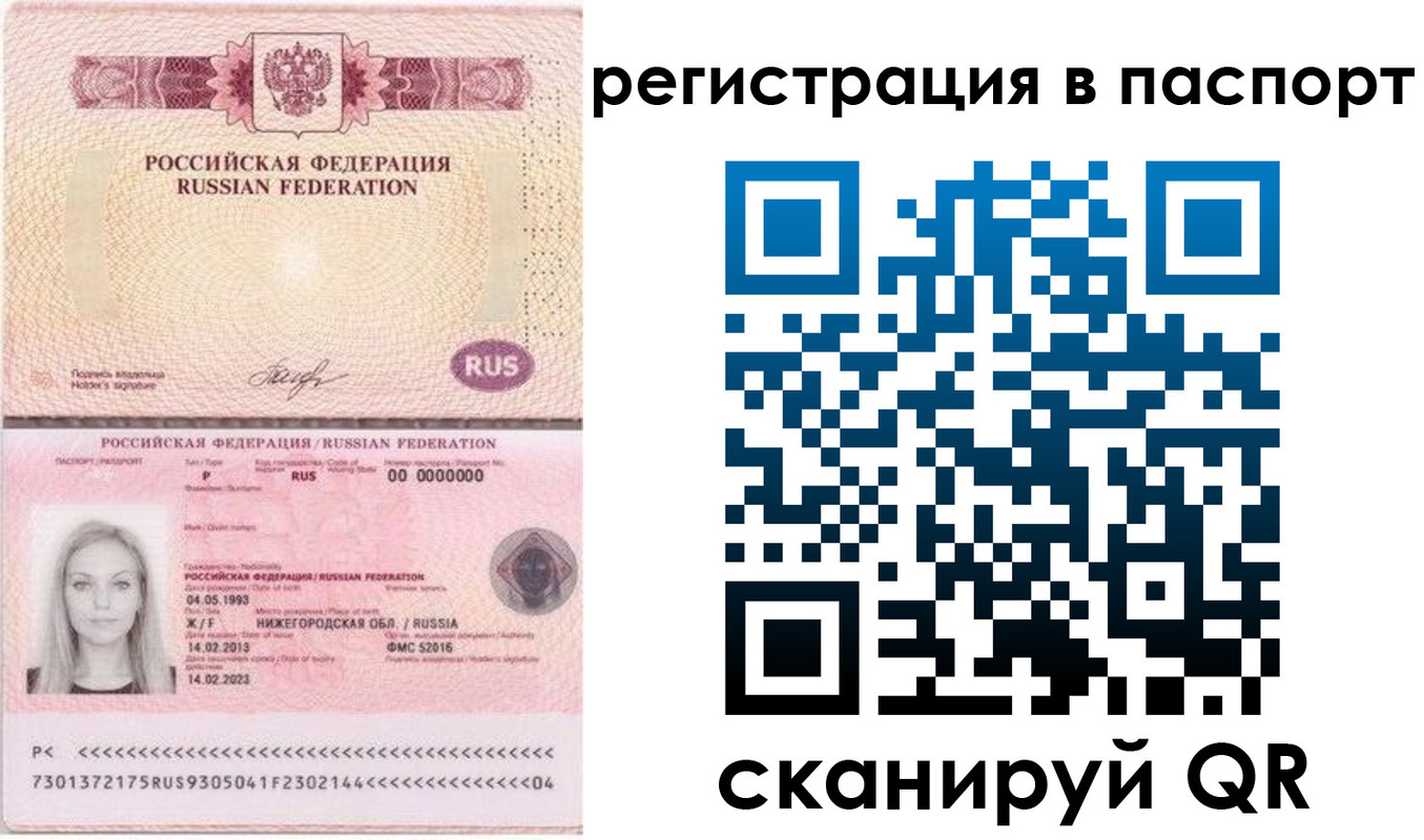 миграционный учет в Кумертау