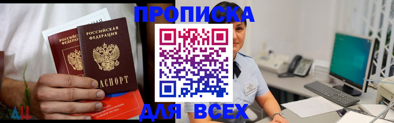 временная регистрация поиск в Кумертау