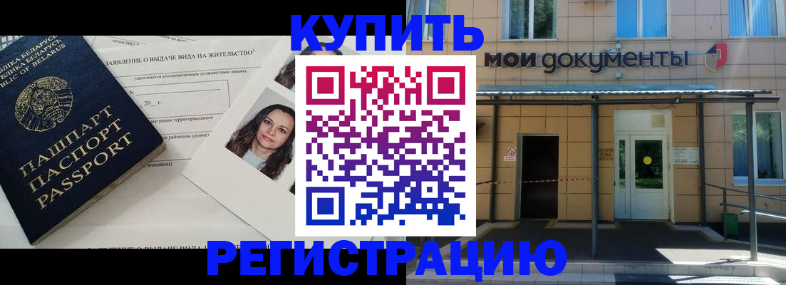 временная регистрация собственник в Кумертау