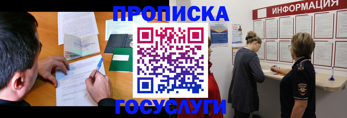 прописка гарантия в Кумертау