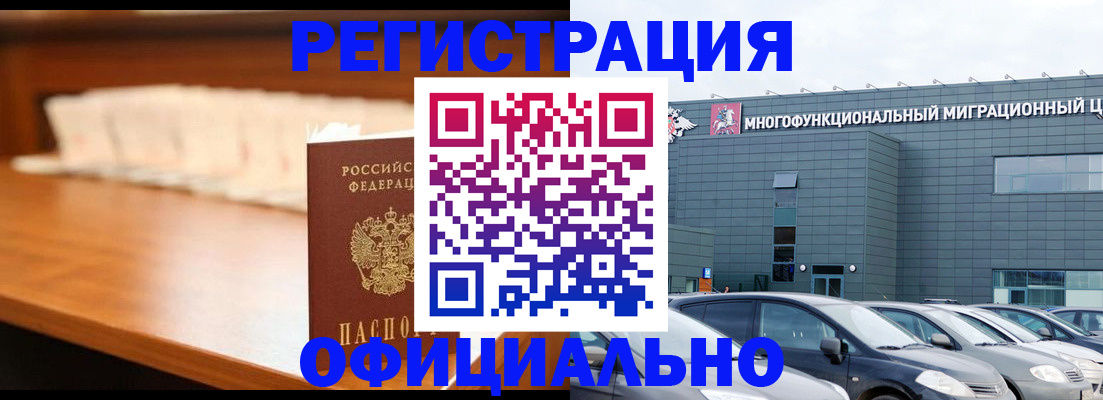 где прописаться в Кумертау
