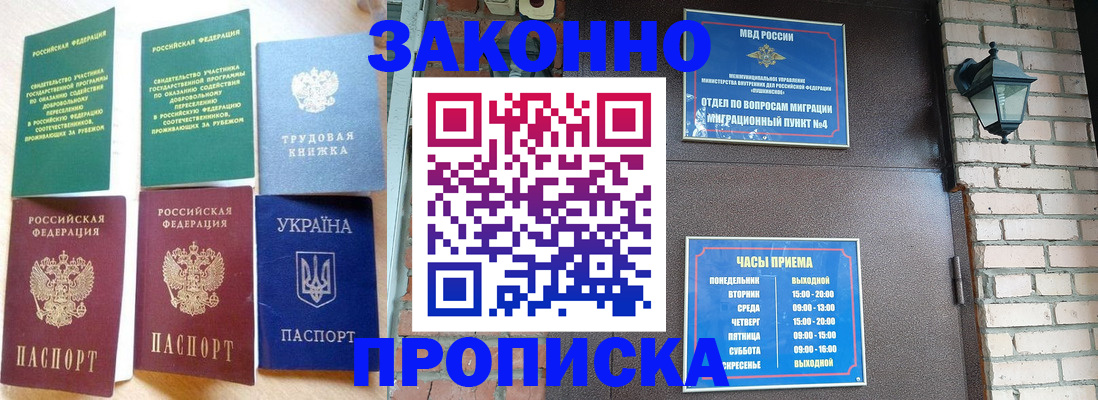 временная регистрация законно в Кумертау