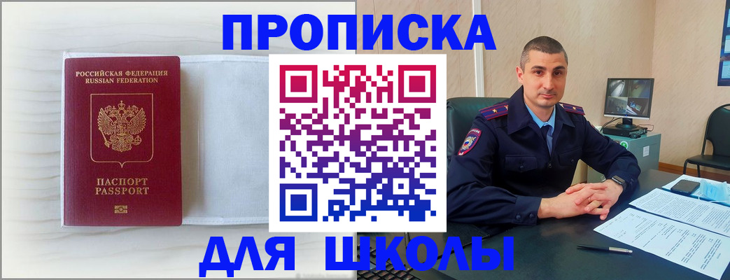 прописка регистрация в Кумертау