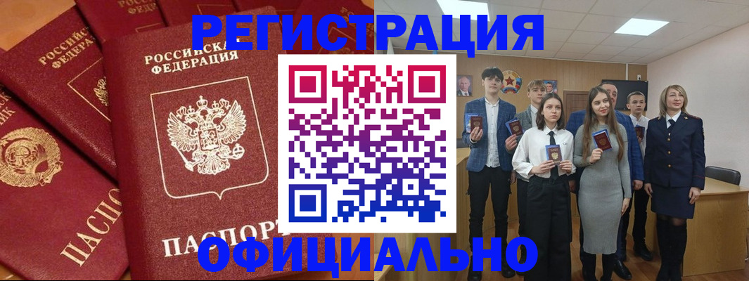 прописка гарантия в Кумертау